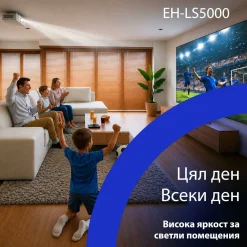 Epson EH-LS5000, vidéoprojecteur laser Home Cinéma 4K abordable, traitement d’image par IA, compatible Matter, 2 500 lumens, affichage jusqu’à 500 pouces, garantie de 5 ans