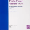 Premium Glossy Photo Paper, DIN A2, 255g/m2, 25 Sheets